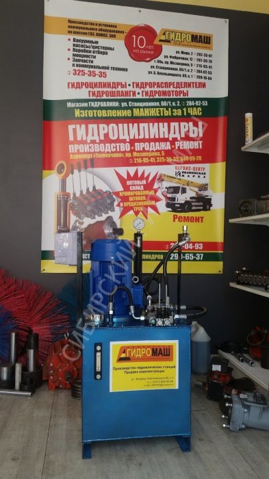 Гидростанция 1 