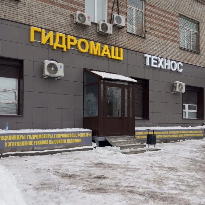 Филиалы: г. Новосибирск, ул. Декабристов, 269 картинка