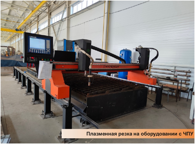плазменная и газокислородная резка картинка