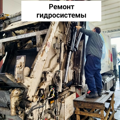 ремонт гидросистемы картинка