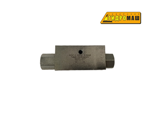 Гидрозамок POC-1- G1/2 3,5 Bar, Gumec