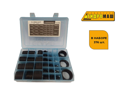 NBR90 O-ring Kit for Gland